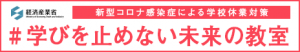 文科 省 プログラミング 教育 ポータル